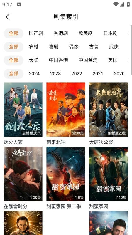 哈哩哈哩官方版(改名克拉TV)截图1