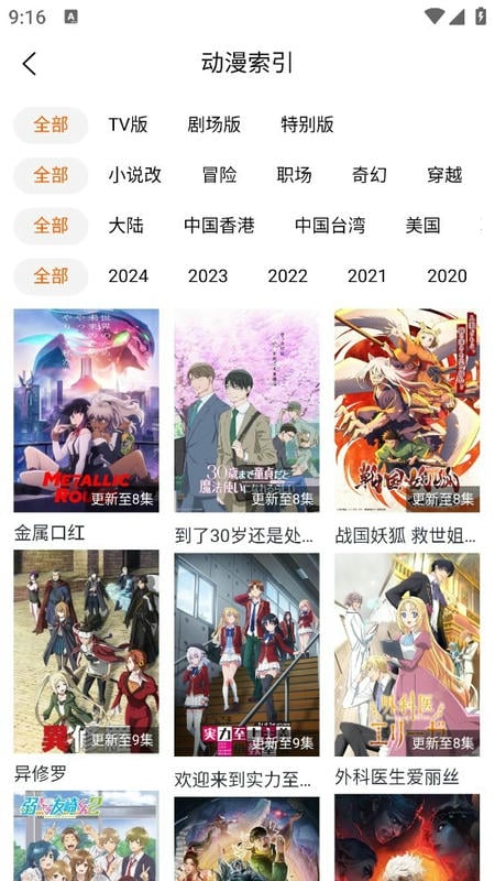 哈哩哈哩官方版(改名克拉TV)截图2
