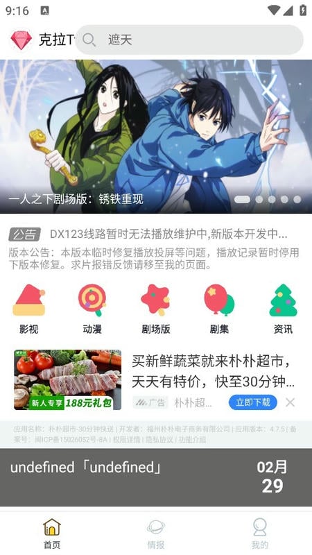 哈哩哈哩官方版(改名克拉TV)截图3