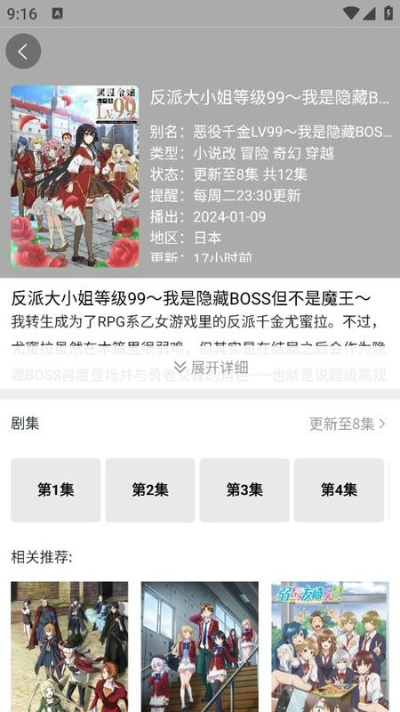 哈哩哈哩官方版(改名克拉TV)截图4