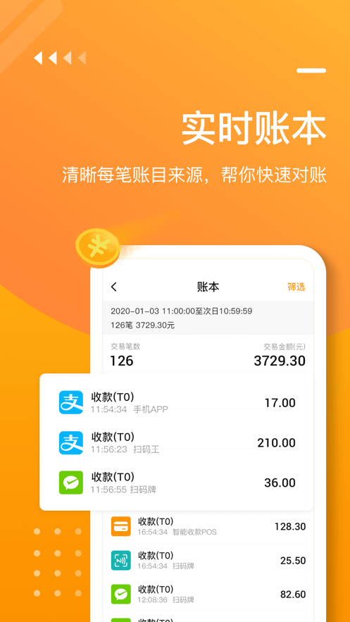 付惠吧软件截图1