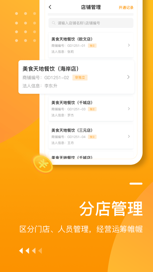 付惠吧软件截图2