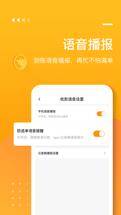 付惠吧软件截图4