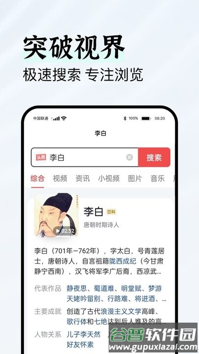 隐私侠浏览器手机版截图4