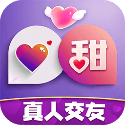 好甜交友软件v1.5.4