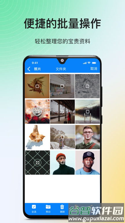 隐私专家app截图2