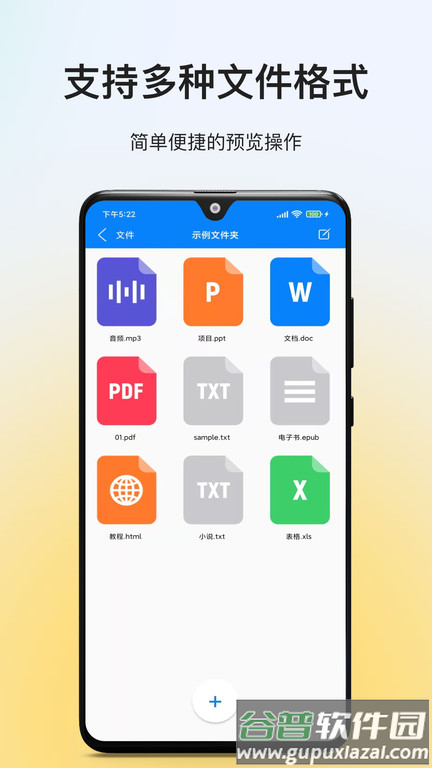 隐私专家app截图3