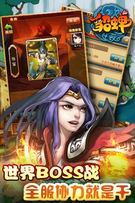 貂蝉官方版截图1