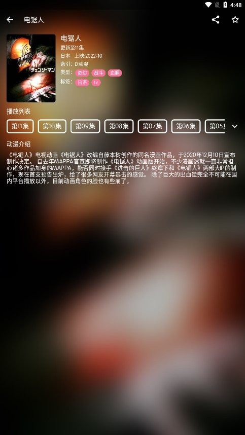 秒播动漫最新版截图1