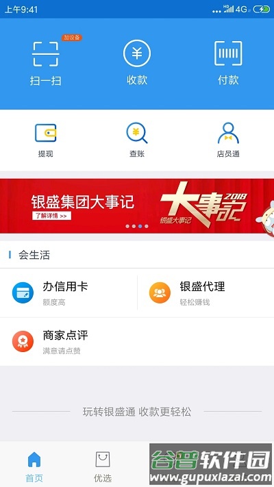 隐查查app截图2