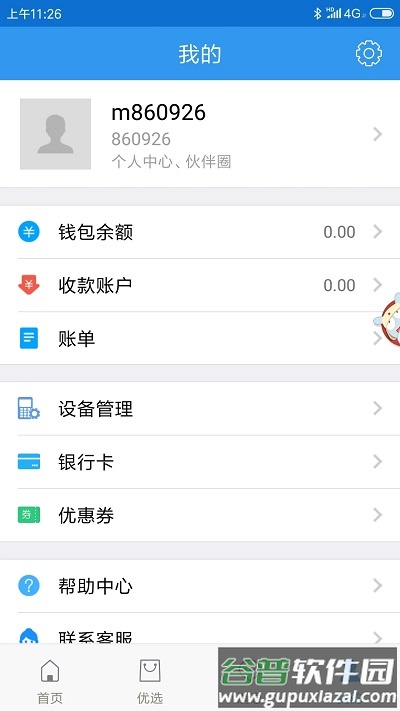 隐查查app截图3