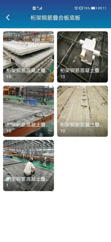 掌上职教云客户端截图2