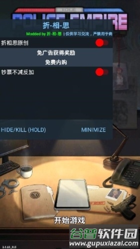警局模拟器内购版宣传图