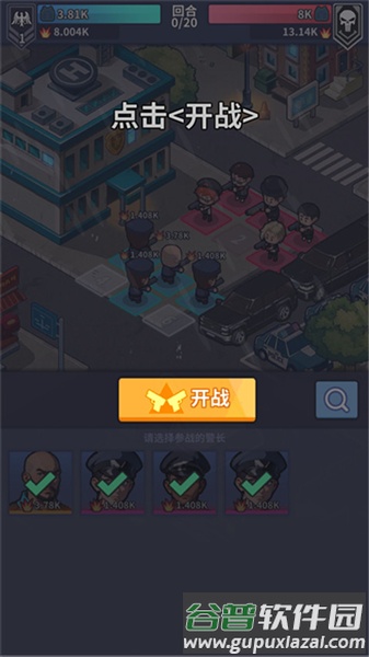 游戏攻略配图2