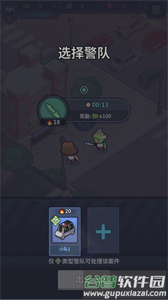 游戏攻略配图5
