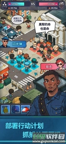 警局模拟器内购版截图1