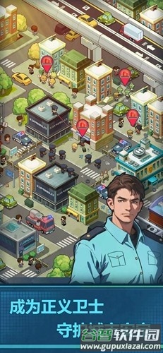 警局模拟器内购版截图4