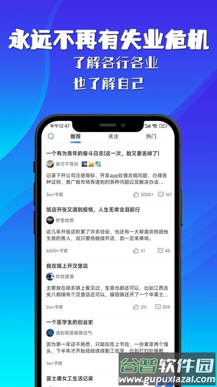 隐暂官方版(写作交流)截图2