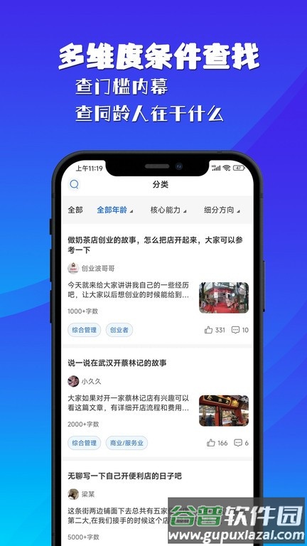隐暂官方版(写作交流)截图3