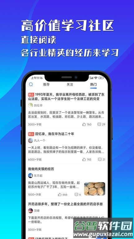 隐暂官方版(写作交流)截图4