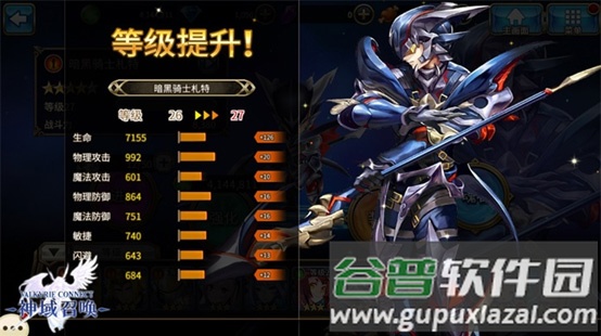 神域召唤日服最新版