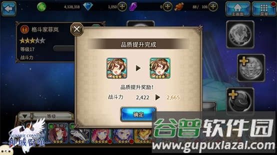 神域召唤日服最新版