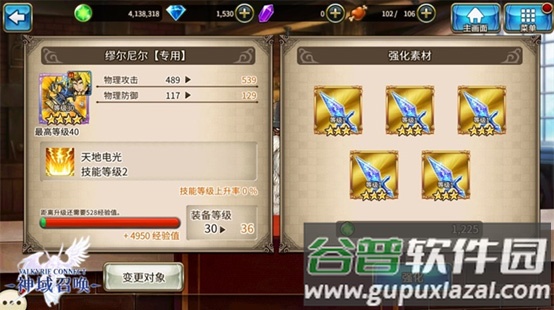 神域召唤日服最新版