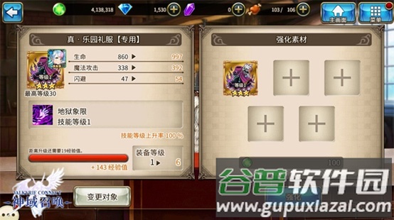 神域召唤日服最新版
