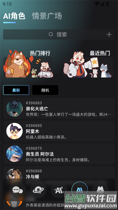 FurryBar冒险酒馆app下载最新版截图2