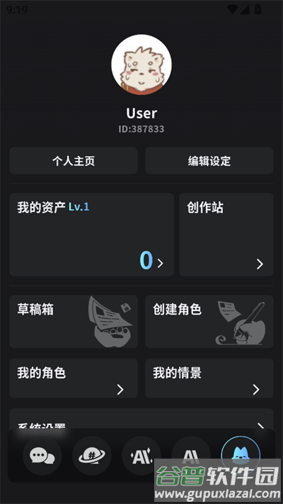 FurryBar冒险酒馆app下载最新版截图3