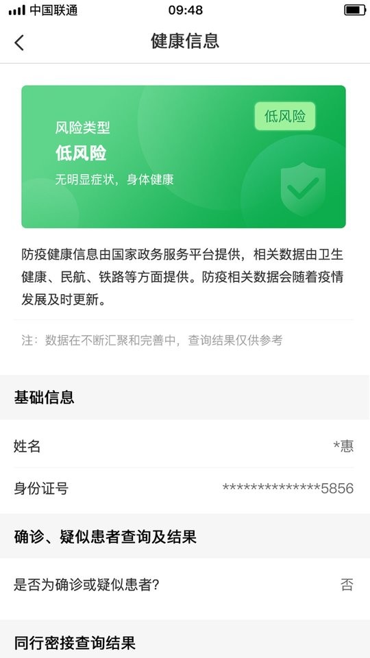 幸福秦皇岛最新版本截图3