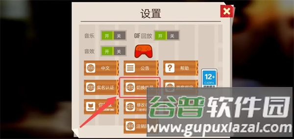 怎么找回以前的账号配图2