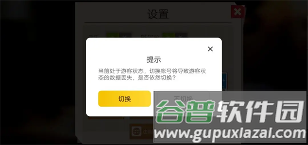 怎么找回以前的账号配图3