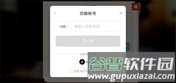 怎么找回以前的账号配图4
