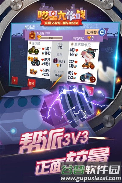 喵星大作战国际版最新版截图4