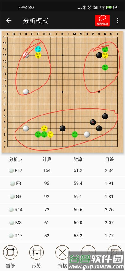隐智围棋平台app截图2