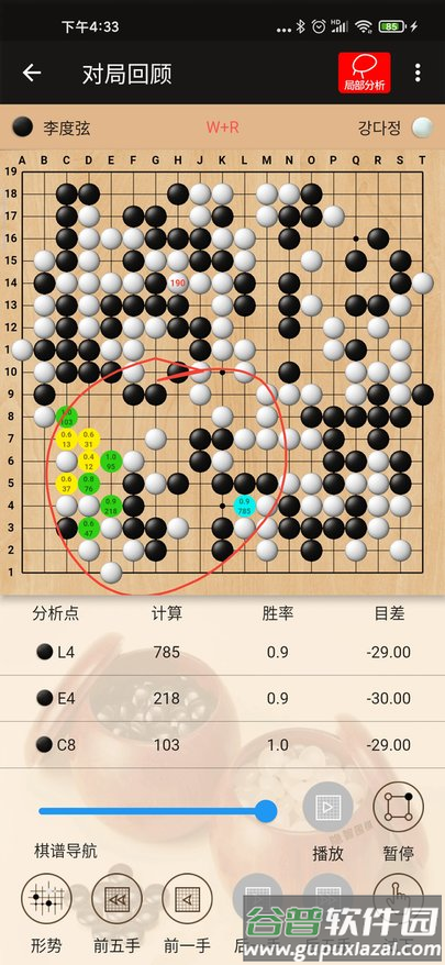 隐智围棋平台app截图3