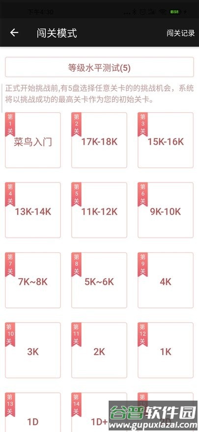 隐智围棋平台app截图4