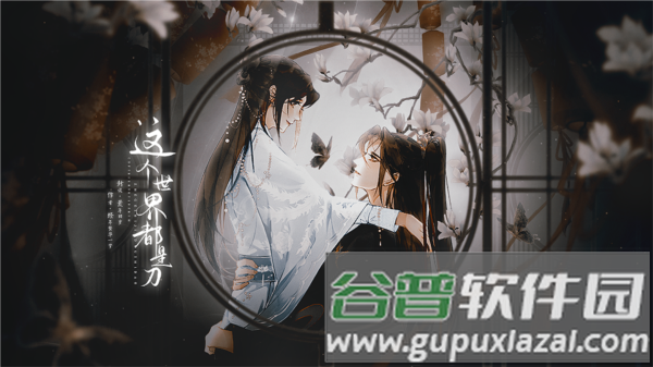 这个世界都是刀游戏图片1