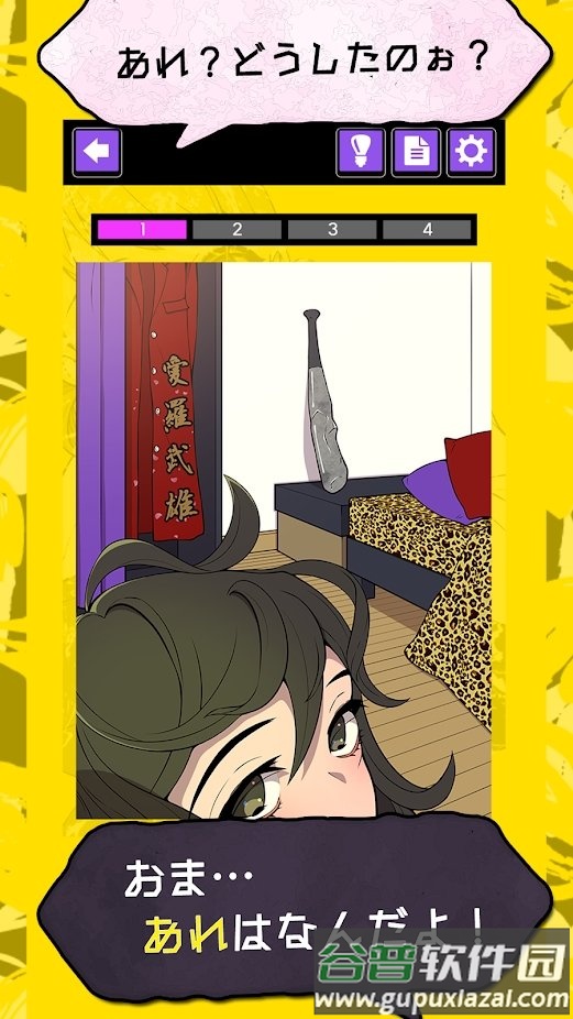 隐情少女游戏截图1