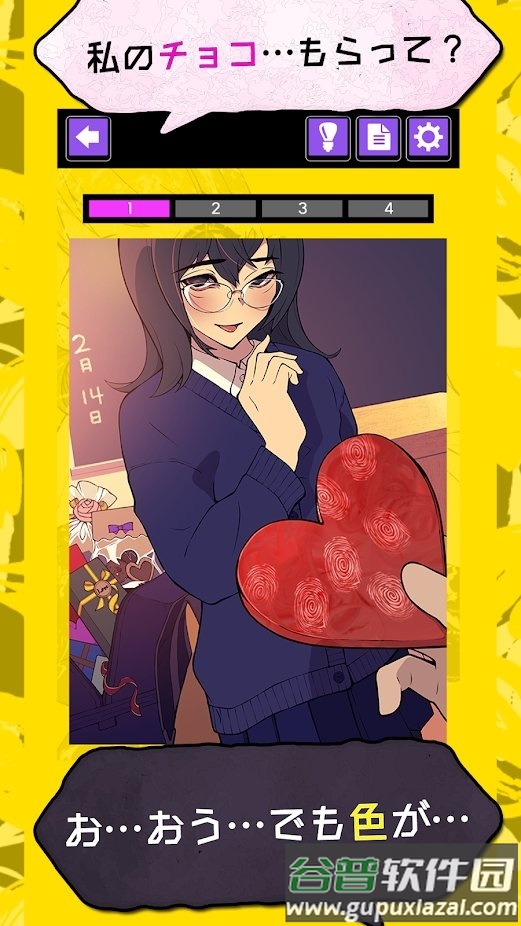 隐情少女游戏截图2