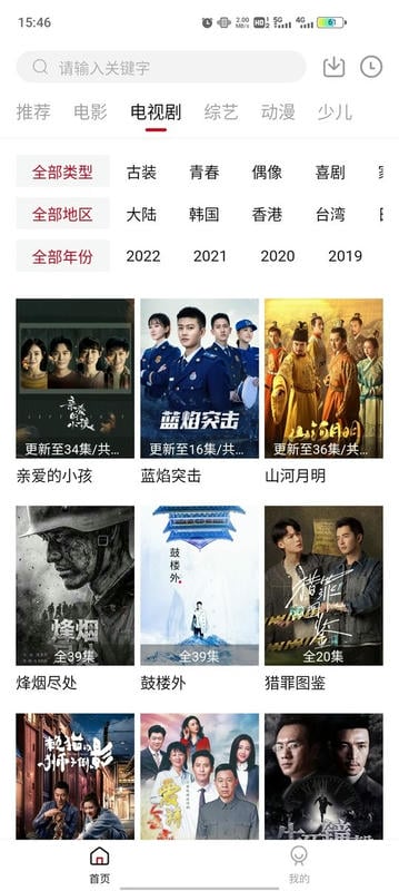 思古影视app下载安装