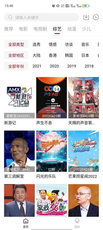 思古影视官方正版截图1