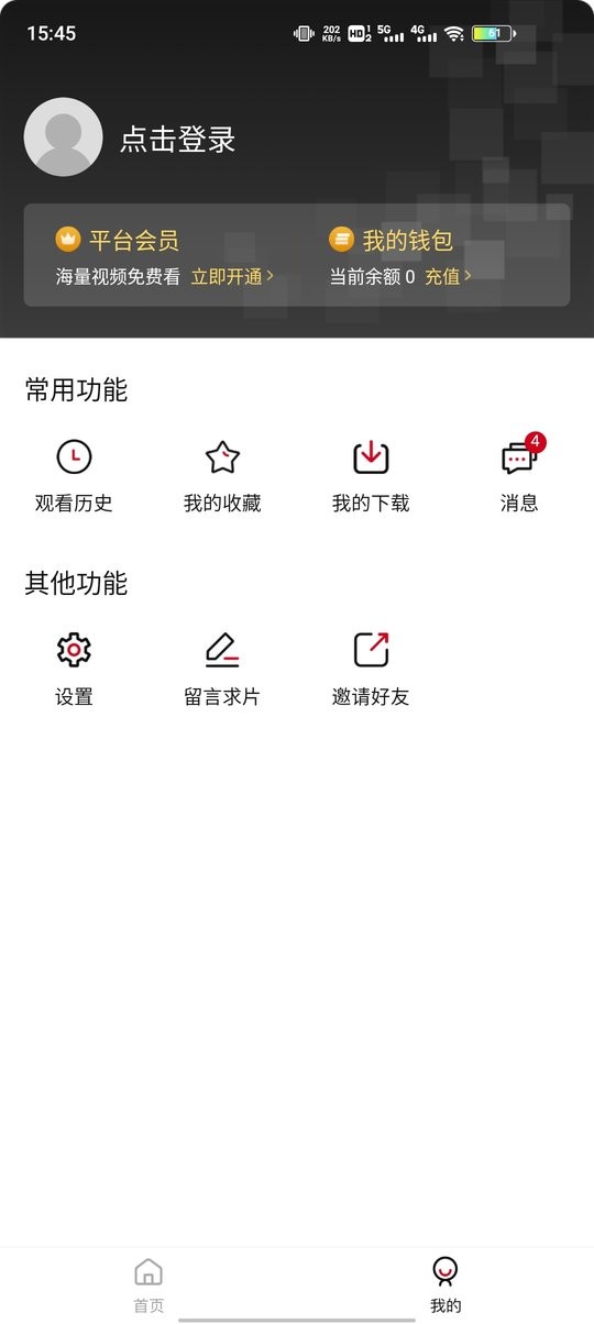 思古影视官方正版截图2