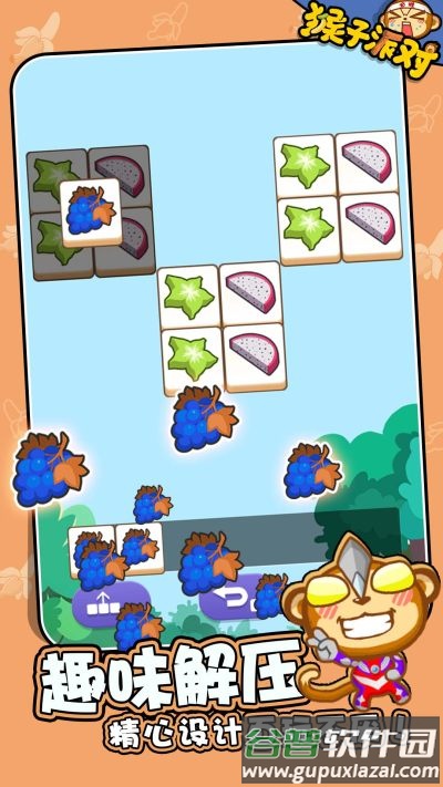 猴子派对游戏下载截图2