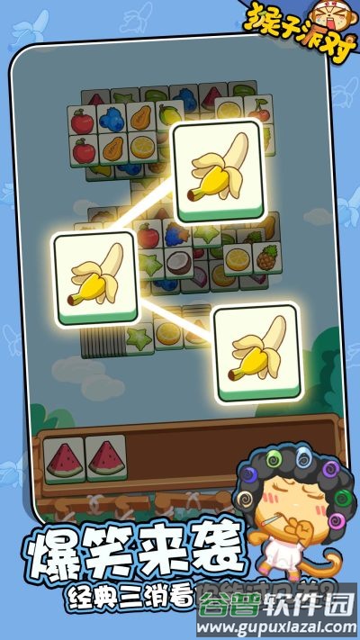 猴子派对游戏下载截图3