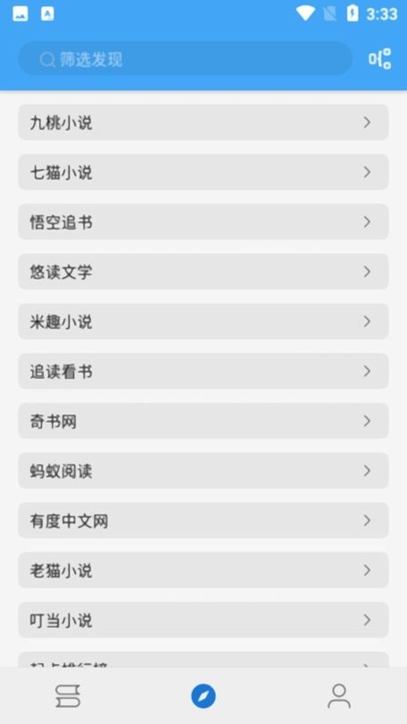 书虫追书最新版截图1