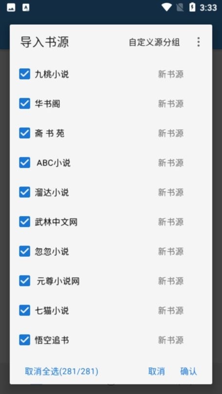 书虫追书最新版截图3