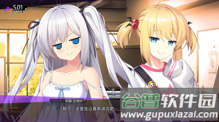 里垢女子的非常规攻略法游戏截图1