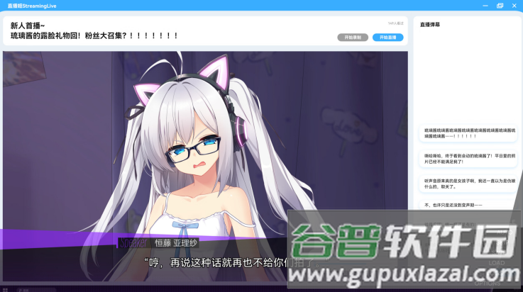 里垢女子的非常规攻略法游戏截图4